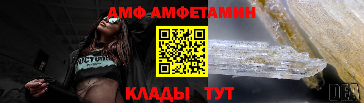 Брянск  Амфетамин Розовый  Amphetamine  Вход с VPN 