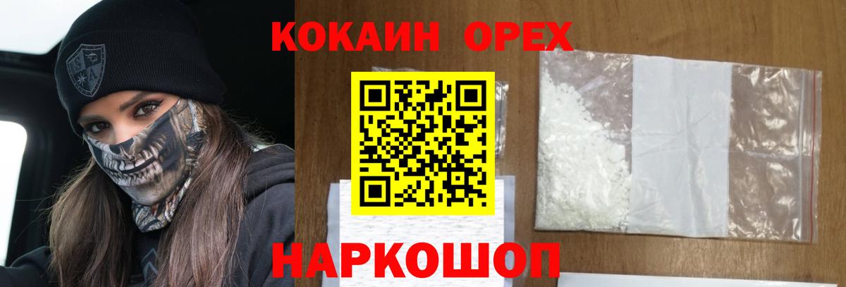 КОКАИН  Вход с VPN  Брянск  Кокаин Эквадор  Кокаин FishScale 