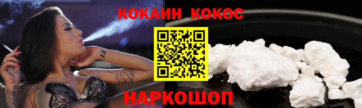 Кокаин Fish Scale Брянск