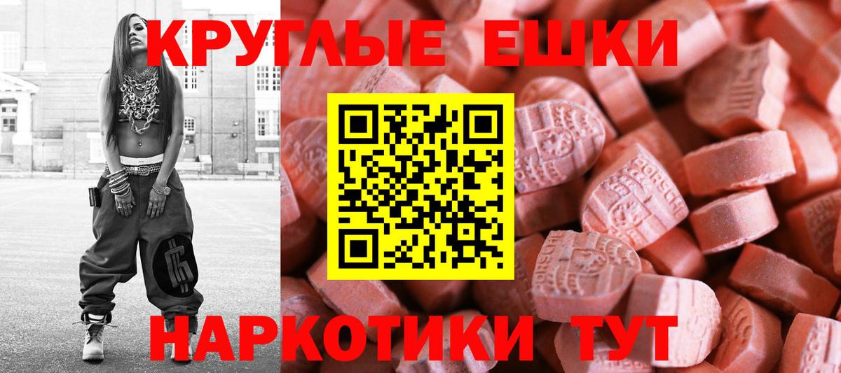 Брянск  ЭКСТАЗИ Punisher  Ecstasy 99%  Вход с VPN 