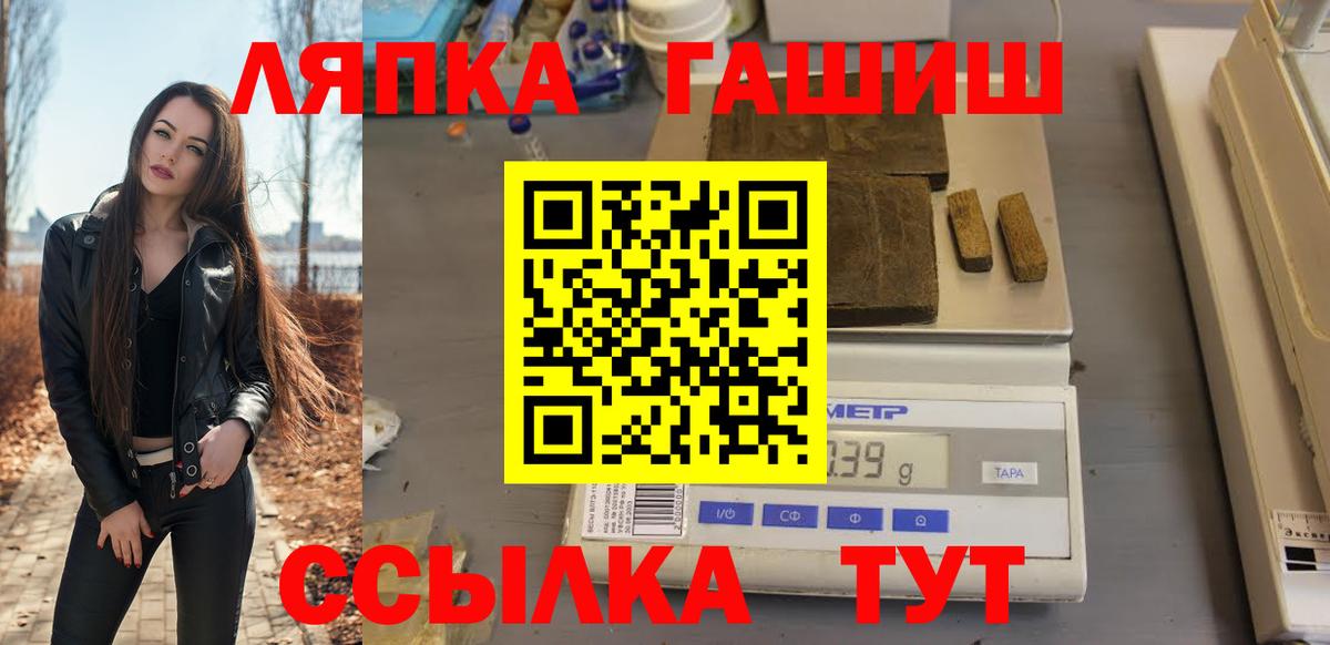 Брянск  ГАШИШ  Вход с VPN  ГАШ хэш 