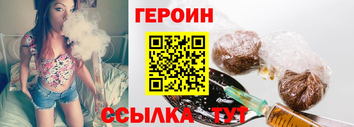 Героин герыч Брянск