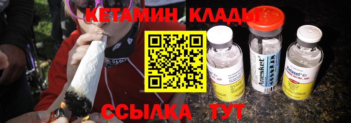 Брянск  Кетамин ketamine  Вход с VPN 