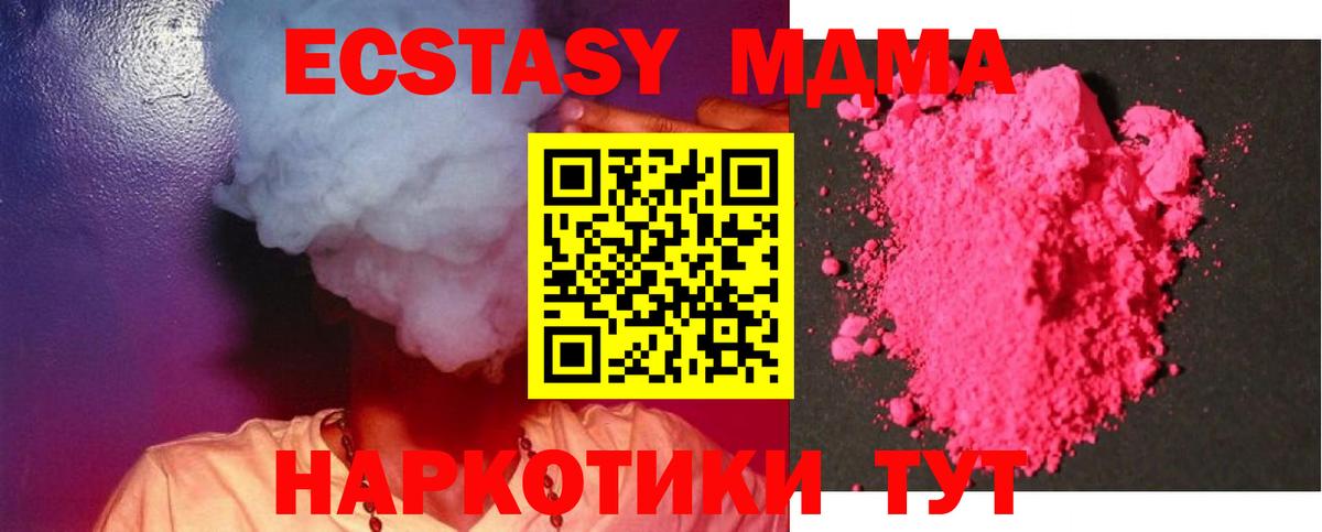 МДМА Molly  МДМА молли  Брянск  Вход с VPN 