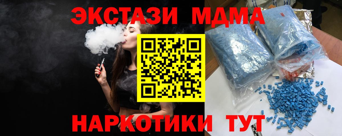 МДМА Molly Брянск