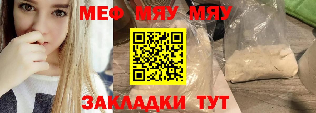 МЕФ  Вход с VPN  МЕФ кристаллы  Брянск  МЕФ кристаллы  Меф 