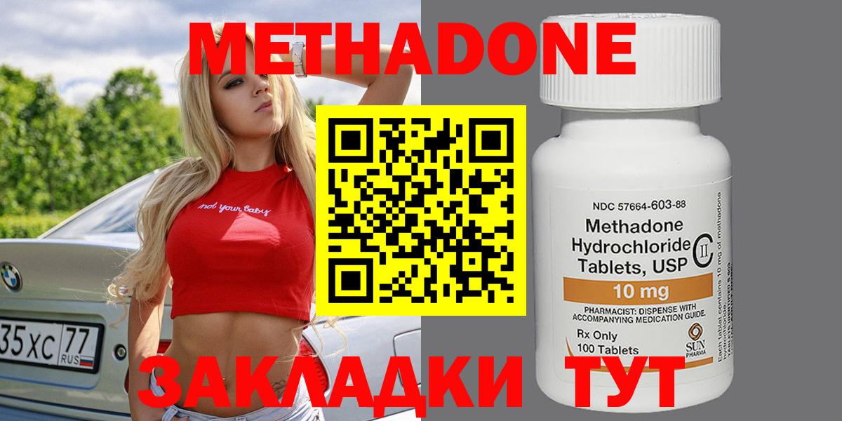 darknet клад  МЕТАДОН белоснежный  Вход с VPN  Брянск  МЕТАДОН methadone 