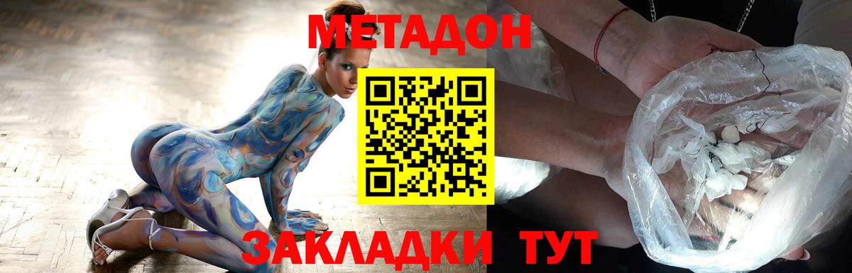 Метадон VHQ Брянск