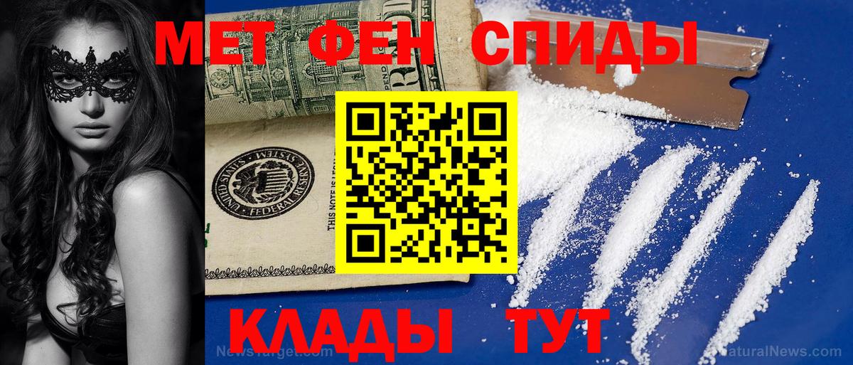 Первитин Methamphetamine Брянск