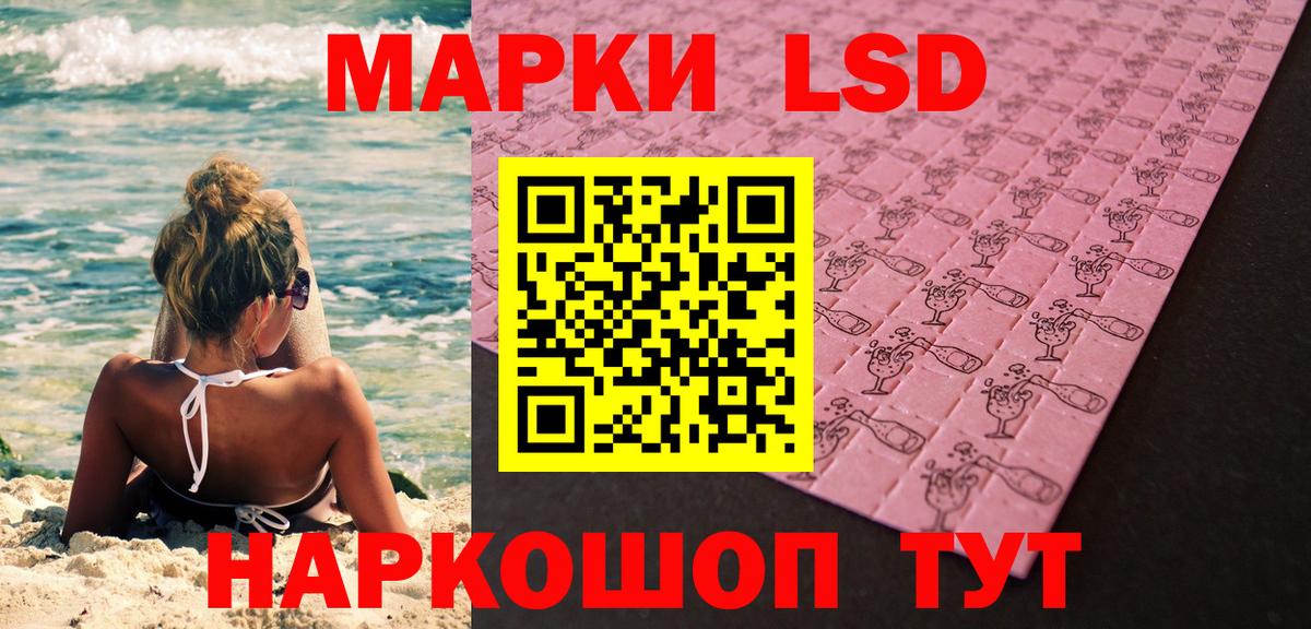 Марки 25I-NBOMe 1,8мг  Марки 25I-NBOMe 1,8мг  Брянск  Вход с VPN 