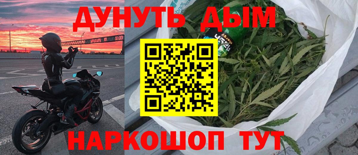Брянск  Бошки марихуана Amnesia  Шишки марихуана индика  Канабис VHQ  Вход с VPN 