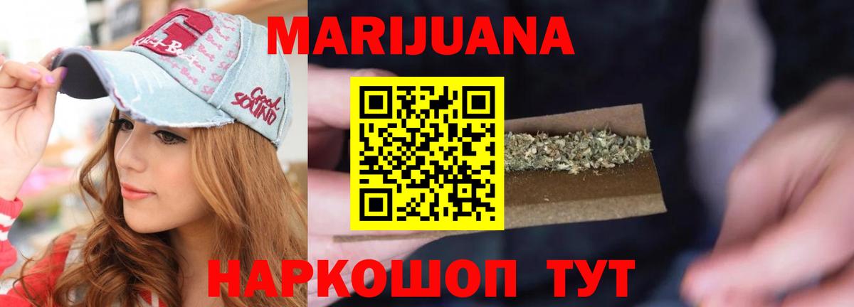 Конопля OG Kush Брянск